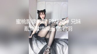 頂級反差超顏值女神〖欲夢〗性感禦姐以性還債，捆綁調教蜜穴塞滿，顏值黨福利表情夠騷