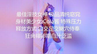 00后小白虎coser援交之娇小型枪呆花嫁 ，被啪啪操逼