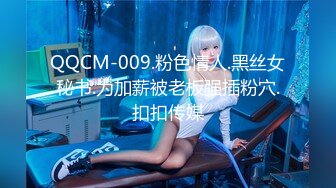 ?91制片厂? KCM088 机智美女用粉逼色诱老总 晨晨