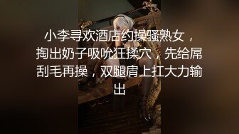 最新高质量酒店偷拍！长得很像国内某明星的御姐型女神，面容姣好 身材爆好！搞了三炮，非常火辣 还叼着烟啪啪