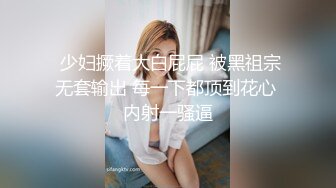 台湾清纯巨乳萝莉学妹『Demi爹咪』偷手淫被发现，与纯欲学妹放课后的绝伦性爱