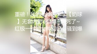 5/20最新 妹子骑乘道具插穴胸部匀称第一视角道具自慰大号粉蝴蝶VIP1196