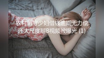 《百度云泄密》火爆身材的大二美女和男友之间的私密视频被曝光 (4)