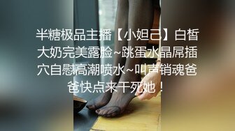 吓的鸡巴都软了，旁边就是电梯，吓得同事想叫又不敢叫