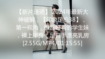 麻豆傳媒 MCY-0004女兒被操的叫爸爸不要-沈娜娜