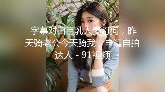 女同百合 与闺蜜互舔舌吻 【修女白】约炮友啪啪 口交侍奉男主 无套啪啪 全裸诱惑[36v] (7)