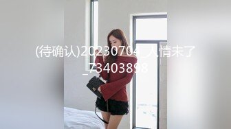 【推特 我的枪好长啊】3P打桩踩头后入骚人妻 千元付费资源 (17)