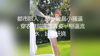  甜美少女 暑期出来放纵的小学妹 奶油肌肤粉粉嫩嫩，纯欲系少女 浑身上下透漏出青春的味道