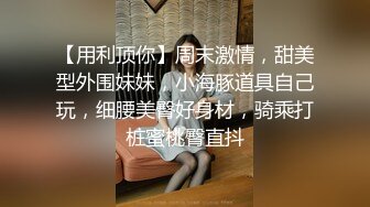 【露脸女神❤️超颜反_差】精选20套高颜美女生活淫乱私拍甄选⑮巨乳妹子自慰啪啪 骚穴特写 脸穴同框 高清720P原版