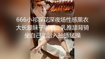 STP32180 麻豆传媒 MCY0233 恶魔老师的鸡巴记忆法 徐蕾 VIP0600