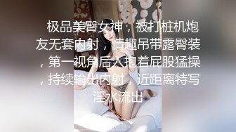 短发少妇夫妻秀，无套啪啪，情趣椅子女上位