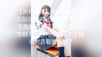 D姐上线_渔网袜制服诱惑，口交，女上，后入各种姿势