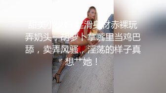 极品泄密流出❤️东航空姐邻居骚母狗穿着汉服幽会隔壁王胖子换装SM制服做爱被操到潮喷