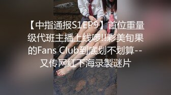 顶级女神 简美炸【甜腻小喵M】带跑友回家被操内射 爽爆了 (2)