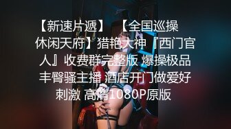 极品美乳丝模私拍视频