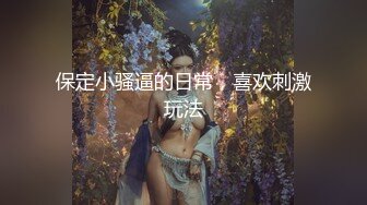 小妖精的腰 女上真会动 享受