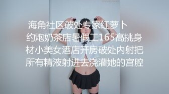 STP27234 丰乳肥臀极品尤物【兔子】身材抹精油，开档黑丝极品肥穴