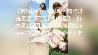 【新速片遞】  【白嫩萝莉❤️制服诱惑】极品豪乳萝莉『Tu酱』最新露出私拍 露出边走边冰屌插穴紫薇 高潮喷射如洪水 高清1080P原版 