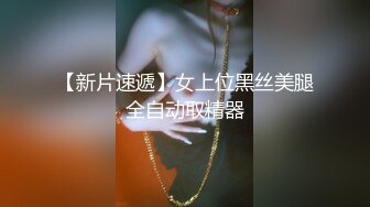 STP29493 清纯乖巧美少女！白皙皮肤超嫩！浴室洗澡湿身诱惑，掰开嫩穴假屌自慰，美臀骑坐娇喘呻吟 VIP0600