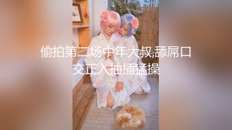 偷拍第二场中年大叔,舔屌口交正入抽插猛操