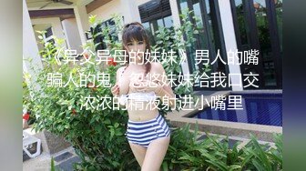 STP31777 蜜桃影像传媒 PMC445 趁爸妈不在玩弄小妹 宋雨川 VIP0600