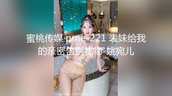 「完整版露脸」设计院学妹说快被我草死了