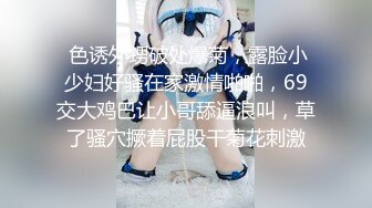 抖阴自制性爱综艺 抖阴学院《性世界无边界》第二期 丝袜大作战