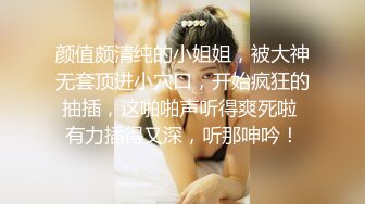 2024年10月【霸王茶姬探花】19岁学生妹，眼镜反差，皮肤白皙紧致乖巧，女上位摇摆的欲仙欲死