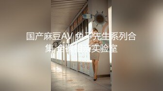 母狗生过小孩后很主动