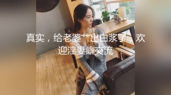 ❤️被老公发现后怒而曝光新婚气质人妻背着老公偷情