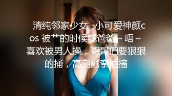 一路跟踪偷拍连衣裙美女 竟然是个没穿内裤的大骚货