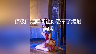 北京骚货人妻 无毛自慰