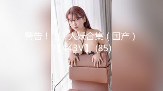 【新速片遞】  极品颜值靓女小美！收费房自慰操逼！按摩器震穴疯狂揉搓，穿上开档黑丝，炮友激情爆操，射在屁股上