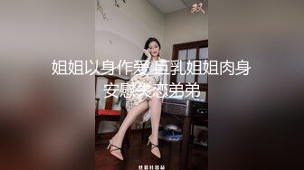 91PCM003 果冻传媒 现代吸穴鬼传说 吸舔美女嫩穴 李娜娜