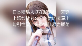 【新片速遞】  推荐【 圆圆❤️多多】夫妻居家性爱直播~好痒，好像要操~倾情演绎各种姿势互艹❤️连续打庄~满脸销魂~！