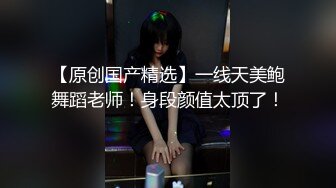 麻豆传媒-台湾第一女优吴梦梦偷偷摸摸刺激性爱妹妹在家依然放纵抽插