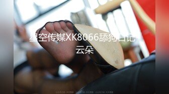 《嫩模精品㊙️泄密》推特摄影大咖【印象】私拍~鸡巴一亮任由清纯系花季少女尽情发挥~呻吟声超级赞~全程露脸原版2K画质B