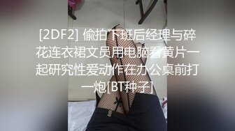 《极品王炸?顶流重磅》天花板级别第一网红人造女神【二筒姐】露脸私拍紫薇放尿各种淫语挑逗这么多年私处还是那么粉嫩性感