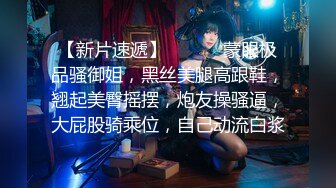 商场女厕全景偷拍极品美女 紧身牛仔老爹鞋站起身展示极品少毛肉坑