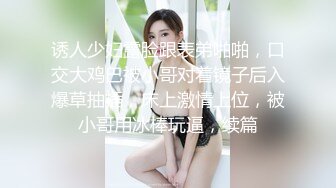 国产麻豆AV MD MD0143 兄弟的清纯女友 被我迷晕后干到高潮 苏畅