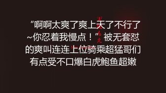 “啊啊太爽了爽上天了不行了~你忍着我慢点！”被无套怼的爽叫连连上位骑乘超猛哥们有点受不口爆白虎鲍鱼超嫩