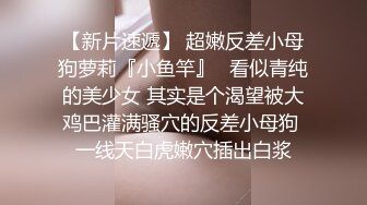 【妖精出没】广州靓妖TS夏小兮性感情趣内衣勾引老公啪啪，后入骑乘 啊啊叫老公，好爽，再用力顶我的菊花穴 老公~啊 A SHE!