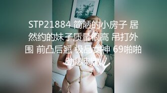 美女酒吧被灌醉带到厕所口交 追着jb舔 被射了一嘴的尿 还有被后入