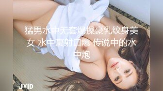 猛男水中无套爆操豪乳纹身美女 水中裹射口爆 传说中的水中炮