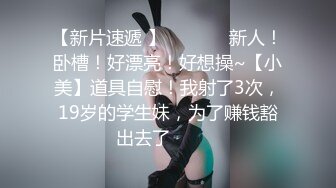 在公司上班的大美女，丰满圆脸，开直播玩王者荣耀玩得好开心，累了就大秀，揉奶尿尿，这对玉兔又大又饱满 爱死辣！