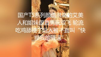 声音嗲嗲肉肉身材甜美妹子，深喉69口交舔弄特写扣逼舔菊，上位骑乘猛操呻吟诱人