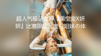 腰细巨乳大学生学姐女神