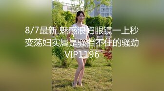 婚前最后的疯狂 穿婚纱新娘被伴郎后入浪叫“老公全部射给我”