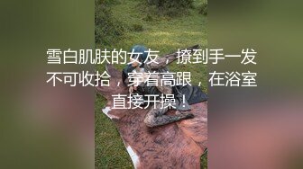 变态房东走狗屎运了出租屋住进了个模特身材的漂亮女租客浴室装摄像头TP人家洗澡