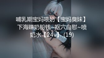 兔女郎装扮刚播不久爆乳美女，翘起屁股让闺蜜拉扯跳蛋，露出奶子搔首弄姿，振动棒猛插骚穴，假屌椅子上骑坐